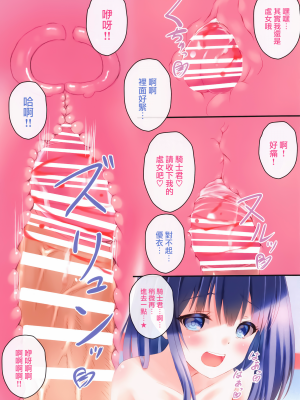 (C99) [魔法新撰組 (香月一花)] ミソラちゃんはおっぱいでえっちなことをいっぱいしてくれるそうです (プリンセスコネクト!ReDive) [中国翻訳][DL版]_12_011a