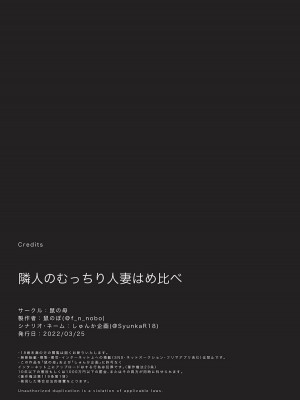 [鼠の母 (鼠のぼ、しゅんか企画)] 隣人のむっちりエロ妻はめ比べ (オリジナル) [中国翻訳]_51