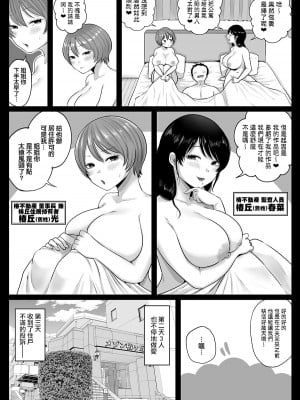 [鼠の母 (鼠のぼ、しゅんか企画)] 隣人のむっちりエロ妻はめ比べ (オリジナル) [中国翻訳]_47