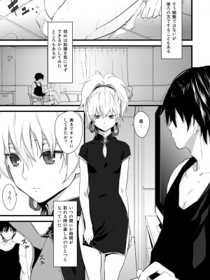 [アジサイデンデン (川上六角, 小鳥遊レイ)] おしりで銀ちゃん本 (DARKER THAN BLACK -黒の契約者-) [DL版]_01