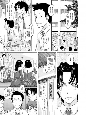 X-EROS 10周年記念 Komiflo特別号_032