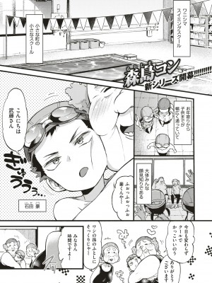 X-EROS 10周年記念 Komiflo特別号_184