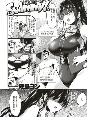 X-EROS 10周年記念 Komiflo特別号_185