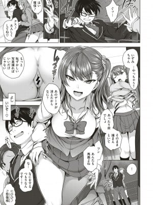 X-EROS 10周年記念 Komiflo特別号_098