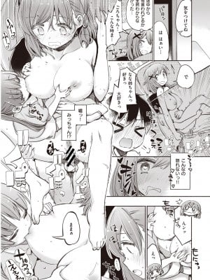 X-EROS 10周年記念 Komiflo特別号_082