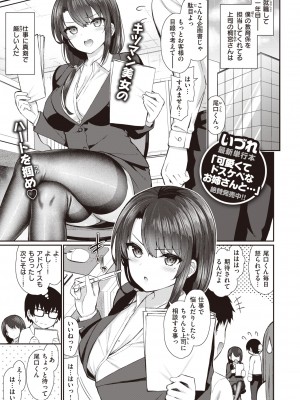 X-EROS 10周年記念 Komiflo特別号_236