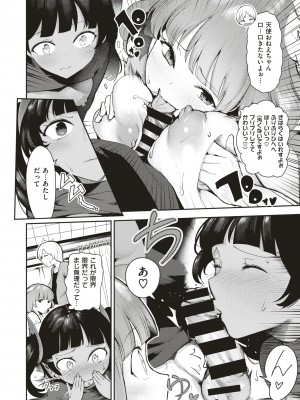 X-EROS 10周年記念 Komiflo特別号_165