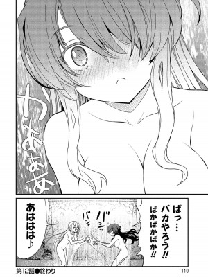 [ひな姫] くっ殺せの姫騎士となり、百合娼館で働くことになりました。【電子限定ペーパー付き】 (2)_109