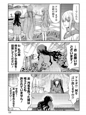 [ひな姫] くっ殺せの姫騎士となり、百合娼館で働くことになりました。【電子限定ペーパー付き】 (2)_138