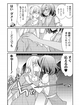 [ひな姫] くっ殺せの姫騎士となり、百合娼館で働くことになりました。【電子限定ペーパー付き】 (2)_050