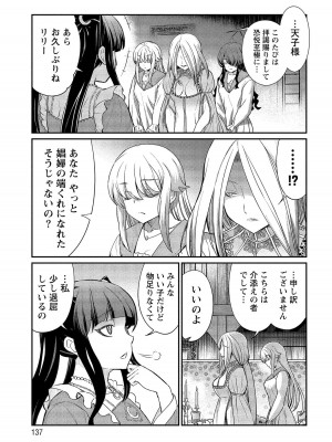 [ひな姫] くっ殺せの姫騎士となり、百合娼館で働くことになりました。【電子限定ペーパー付き】 (2)_136