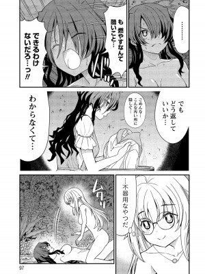 [ひな姫] くっ殺せの姫騎士となり、百合娼館で働くことになりました。【電子限定ペーパー付き】 (2)_096