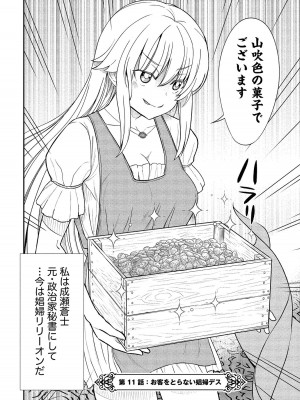 [ひな姫] くっ殺せの姫騎士となり、百合娼館で働くことになりました。【電子限定ペーパー付き】 (2)_069