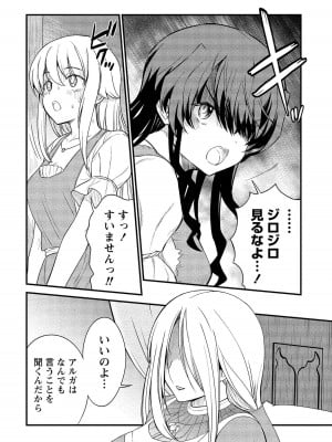 [ひな姫] くっ殺せの姫騎士となり、百合娼館で働くことになりました。【電子限定ペーパー付き】 (2)_005