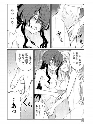 [ひな姫] くっ殺せの姫騎士となり、百合娼館で働くことになりました。【電子限定ペーパー付き】 (2)_105