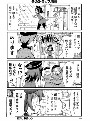 [ひな姫] くっ殺せの姫騎士となり、百合娼館で働くことになりました。【電子限定ペーパー付き】 (2)_159