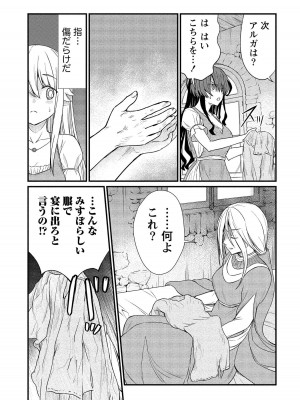 [ひな姫] くっ殺せの姫騎士となり、百合娼館で働くことになりました。【電子限定ペーパー付き】 (2)_020