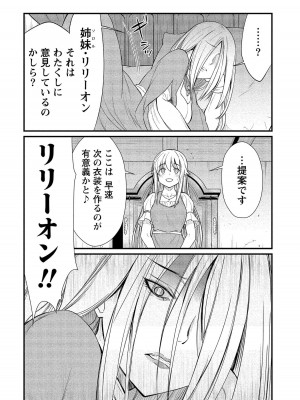 [ひな姫] くっ殺せの姫騎士となり、百合娼館で働くことになりました。【電子限定ペーパー付き】 (2)_023