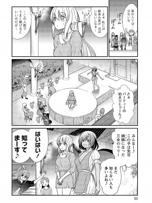 [ひな姫] くっ殺せの姫騎士となり、百合娼館で働くことになりました。【電子限定ペーパー付き】 (2)_049