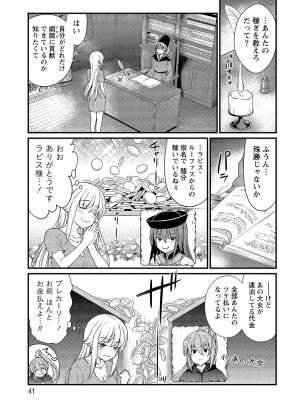 [ひな姫] くっ殺せの姫騎士となり、百合娼館で働くことになりました。【電子限定ペーパー付き】 (2)_040