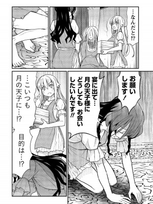 [ひな姫] くっ殺せの姫騎士となり、百合娼館で働くことになりました。【電子限定ペーパー付き】 (2)_073