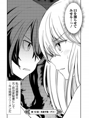 [ひな姫] くっ殺せの姫騎士となり、百合娼館で働くことになりました。【電子限定ペーパー付き】 (2)_091