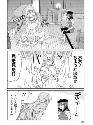 [ひな姫] くっ殺せの姫騎士となり、百合娼館で働くことになりました。【電子限定ペーパー付き】 (2)_127