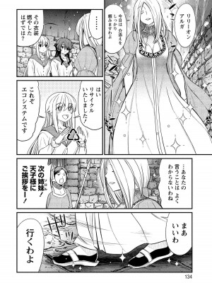 [ひな姫] くっ殺せの姫騎士となり、百合娼館で働くことになりました。【電子限定ペーパー付き】 (2)_133