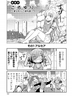 [ひな姫] くっ殺せの姫騎士となり、百合娼館で働くことになりました。【電子限定ペーパー付き】 (2)_156