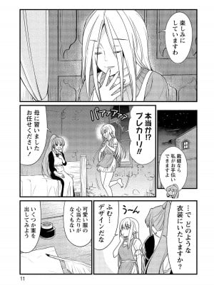 [ひな姫] くっ殺せの姫騎士となり、百合娼館で働くことになりました。【電子限定ペーパー付き】 (2)_010