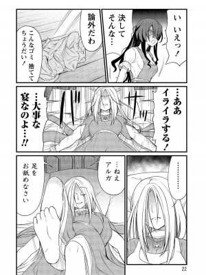 [ひな姫] くっ殺せの姫騎士となり、百合娼館で働くことになりました。【電子限定ペーパー付き】 (2)_021