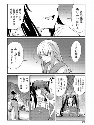 [ひな姫] くっ殺せの姫騎士となり、百合娼館で働くことになりました。【電子限定ペーパー付き】 (2)_137