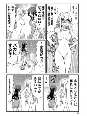 [ひな姫] くっ殺せの姫騎士となり、百合娼館で働くことになりました。【電子限定ペーパー付き】 (2)_085