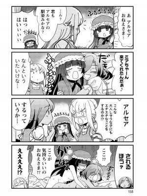 [ひな姫] くっ殺せの姫騎士となり、百合娼館で働くことになりました。【電子限定ペーパー付き】 (2)_157