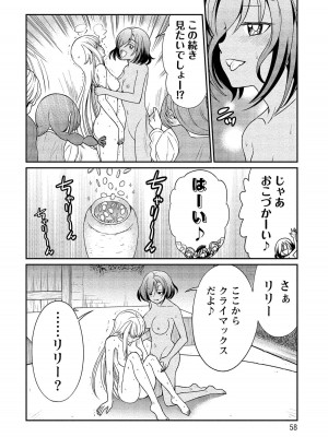 [ひな姫] くっ殺せの姫騎士となり、百合娼館で働くことになりました。【電子限定ペーパー付き】 (2)_057