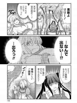 [ひな姫] くっ殺せの姫騎士となり、百合娼館で働くことになりました。【電子限定ペーパー付き】 (2)_144