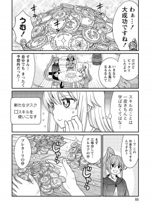 [ひな姫] くっ殺せの姫騎士となり、百合娼館で働くことになりました。【電子限定ペーパー付き】 (2)_065