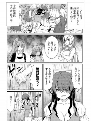 [ひな姫] くっ殺せの姫騎士となり、百合娼館で働くことになりました。【電子限定ペーパー付き】 (2)_115