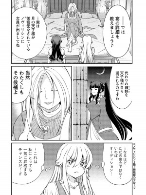 [ひな姫] くっ殺せの姫騎士となり、百合娼館で働くことになりました。【電子限定ペーパー付き】 (2)_119