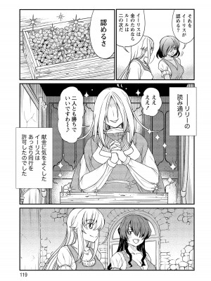 [ひな姫] くっ殺せの姫騎士となり、百合娼館で働くことになりました。【電子限定ペーパー付き】 (2)_118