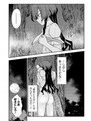 [ひな姫] くっ殺せの姫騎士となり、百合娼館で働くことになりました。【電子限定ペーパー付き】 (2)_088