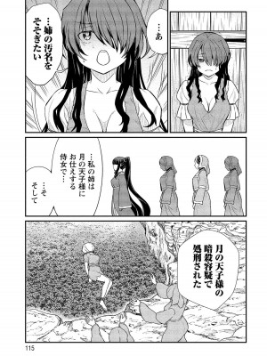 [ひな姫] くっ殺せの姫騎士となり、百合娼館で働くことになりました。【電子限定ペーパー付き】 (2)_114