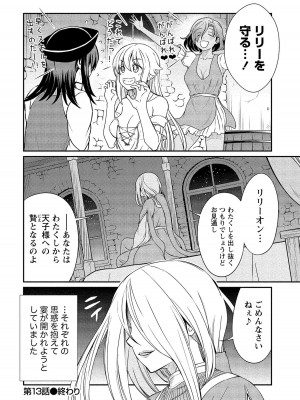 [ひな姫] くっ殺せの姫騎士となり、百合娼館で働くことになりました。【電子限定ペーパー付き】 (2)_131