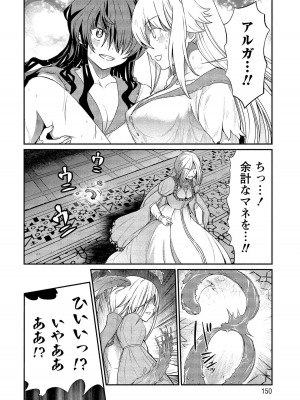 [ひな姫] くっ殺せの姫騎士となり、百合娼館で働くことになりました。【電子限定ペーパー付き】 (2)_149