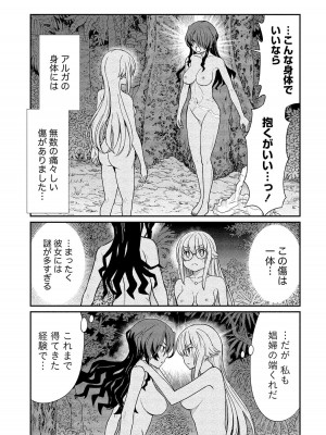 [ひな姫] くっ殺せの姫騎士となり、百合娼館で働くことになりました。【電子限定ペーパー付き】 (2)_090