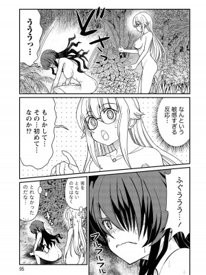 [ひな姫] くっ殺せの姫騎士となり、百合娼館で働くことになりました。【電子限定ペーパー付き】 (2)_094