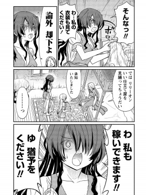 [ひな姫] くっ殺せの姫騎士となり、百合娼館で働くことになりました。【電子限定ペーパー付き】 (2)_072