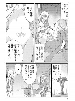 [ひな姫] くっ殺せの姫騎士となり、百合娼館で働くことになりました。【電子限定ペーパー付き】 (2)_007