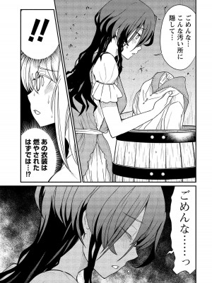 [ひな姫] くっ殺せの姫騎士となり、百合娼館で働くことになりました。【電子限定ペーパー付き】 (2)_082