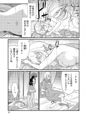 [ひな姫] くっ殺せの姫騎士となり、百合娼館で働くことになりました。【電子限定ペーパー付き】 (2)_030